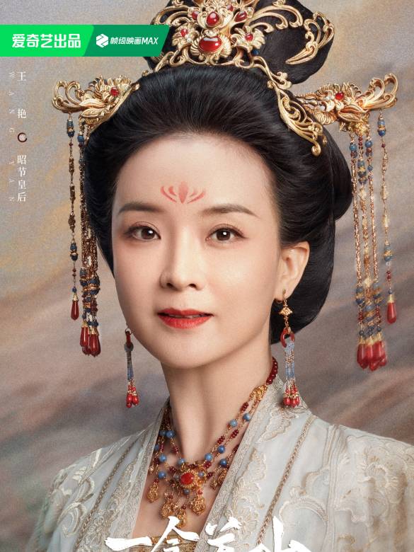 A Journey to Love-Empress Zhao Jie