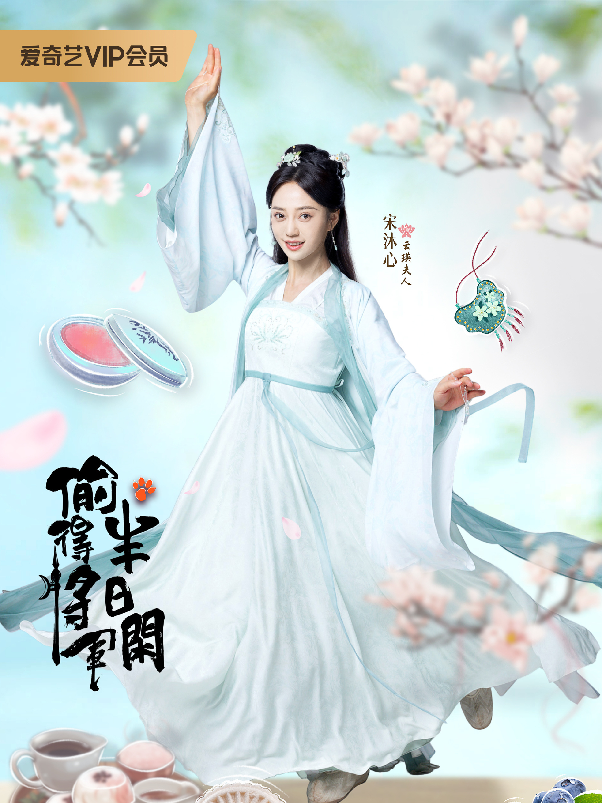 The Substitute Princess's Love-Yun Ying