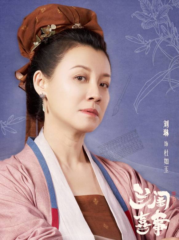 Du Ru Yu(Mrs.Chun)