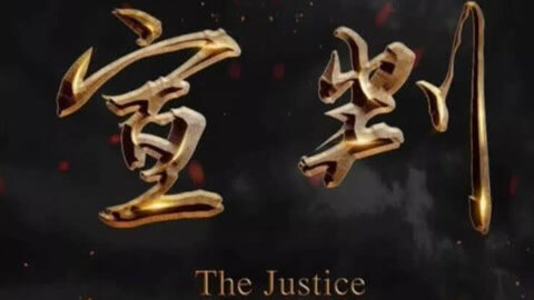 The Justice