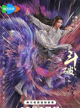 Battle Through the Heaven-Xiao Yi Xian