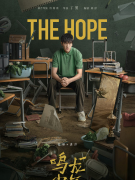 The Hope-Yu Yang