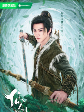 Sword and Fairy 4-Yun Tian He