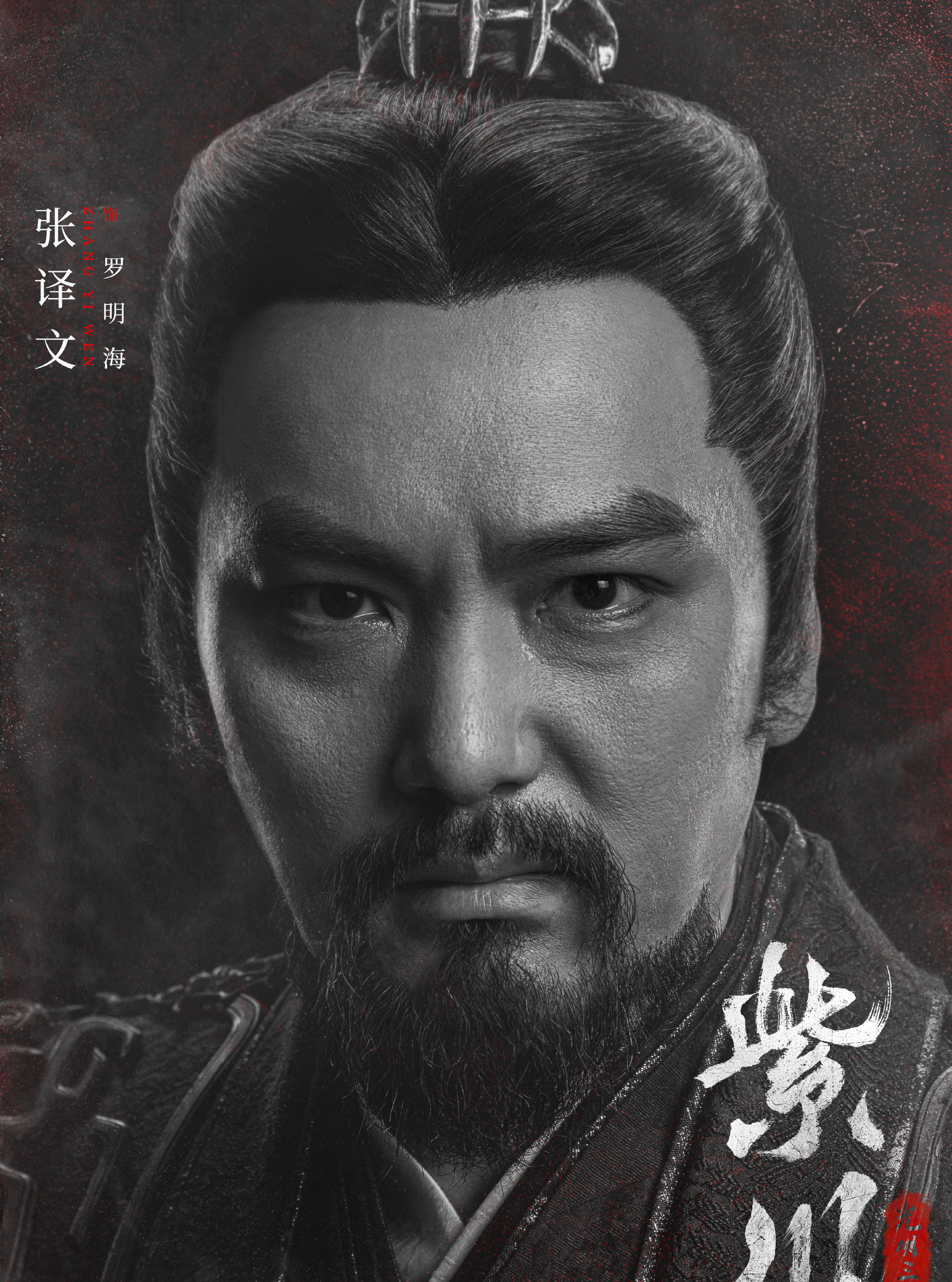 Eternal Brotherhood-Luo Ming Hai