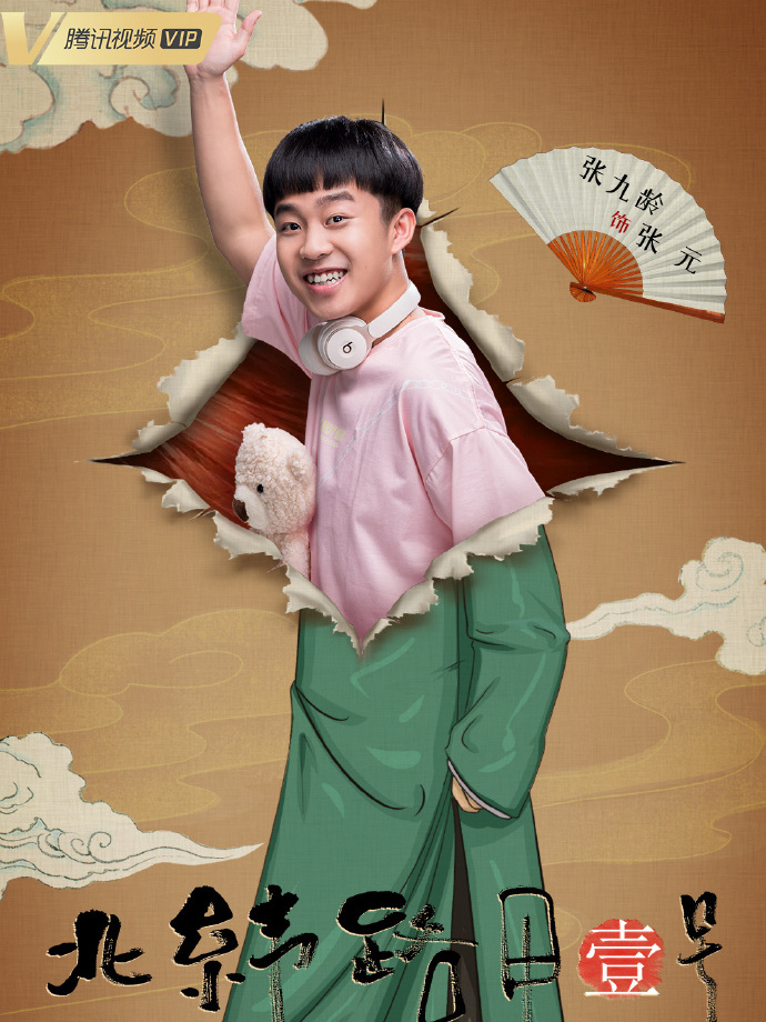 Amusing Club of Wanchun-Zhang Yuan