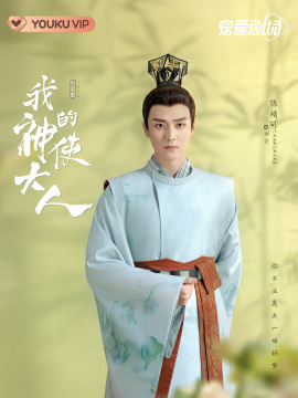 My Divine Emissary-Qi Yan