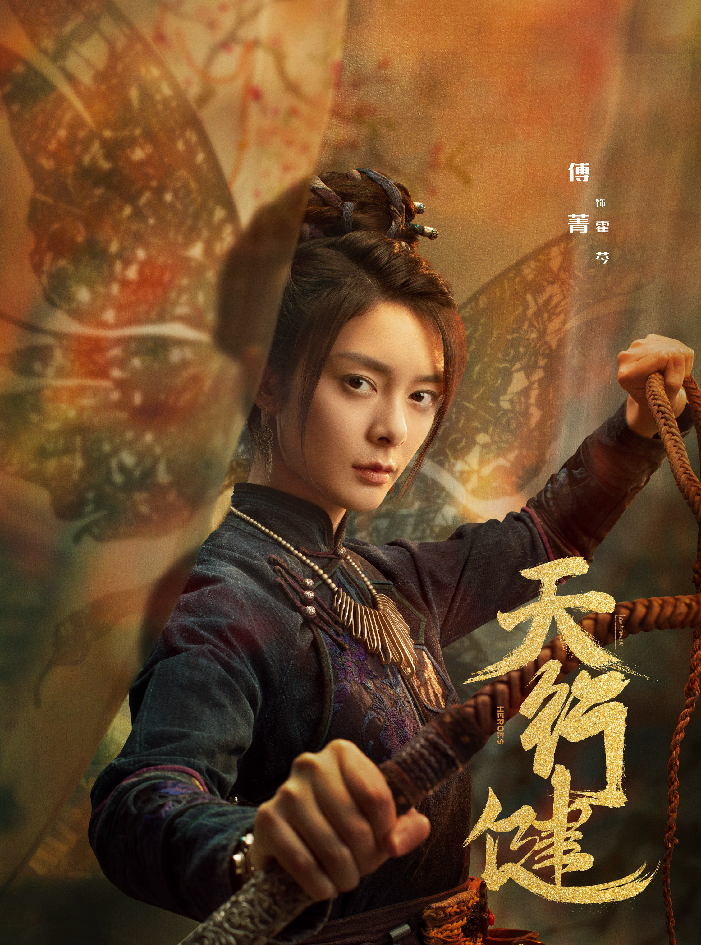 Heroes-Huo Qin