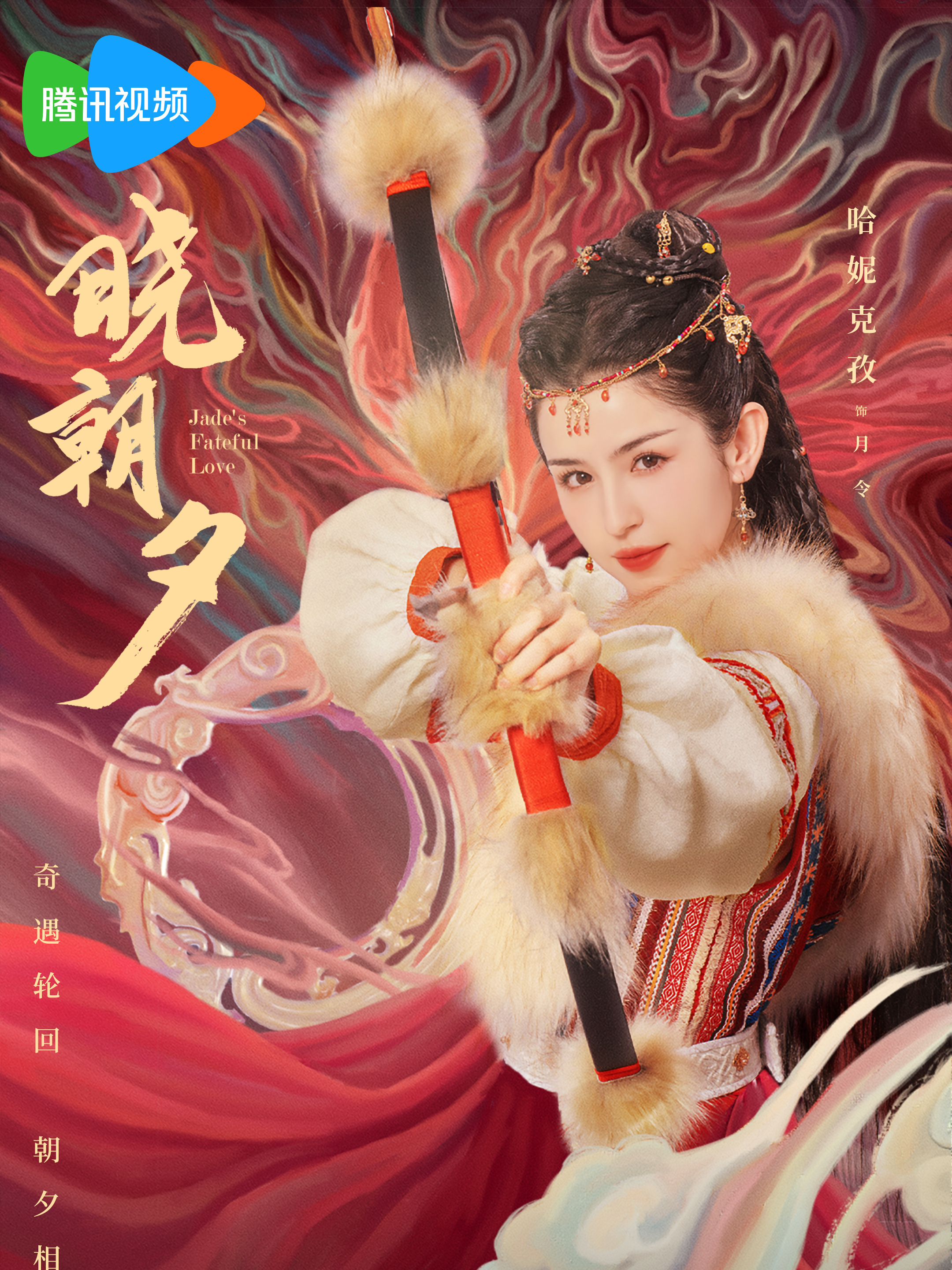 Yue Ling