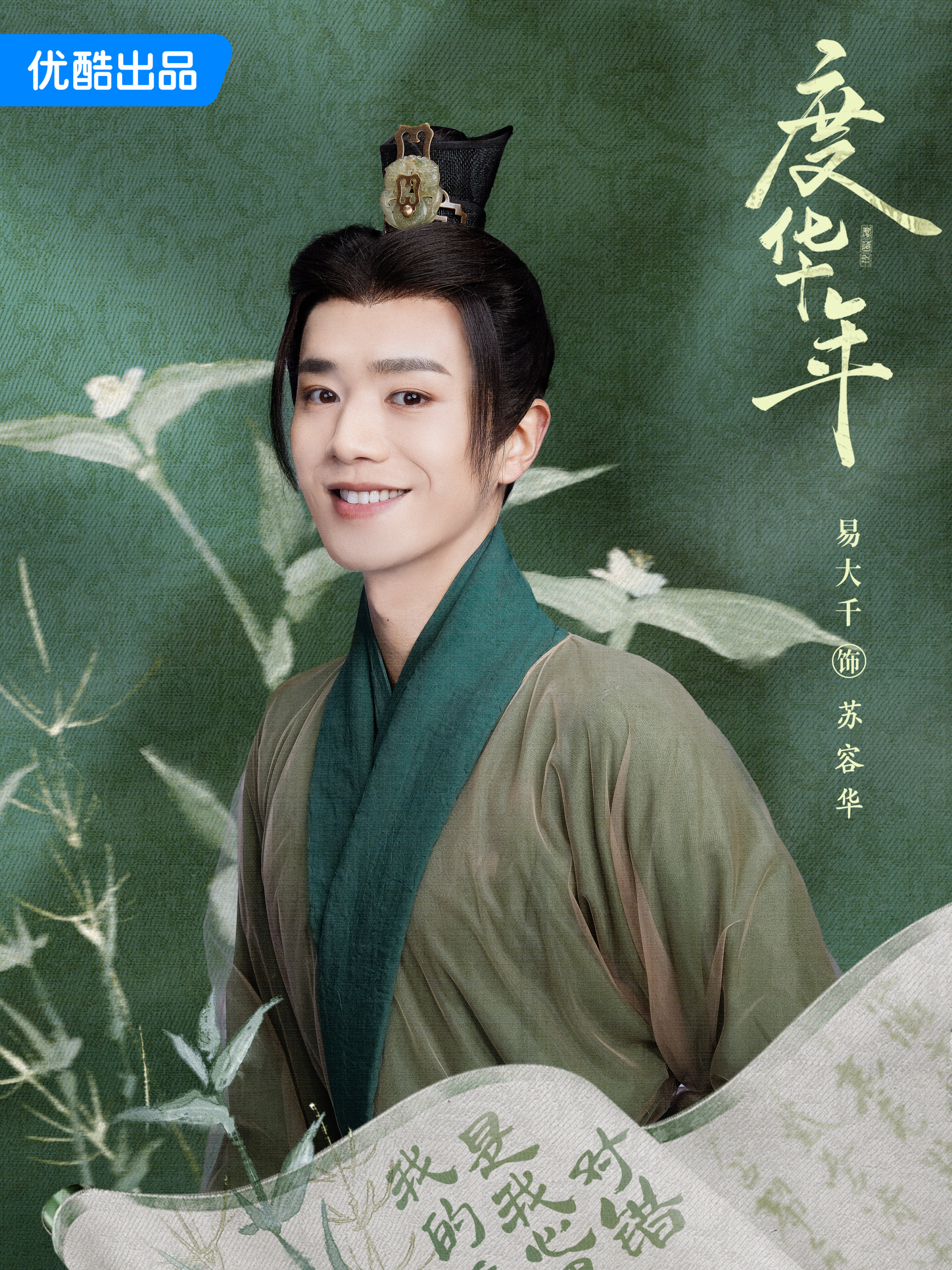 The Princess Royal-Su Rong Hua