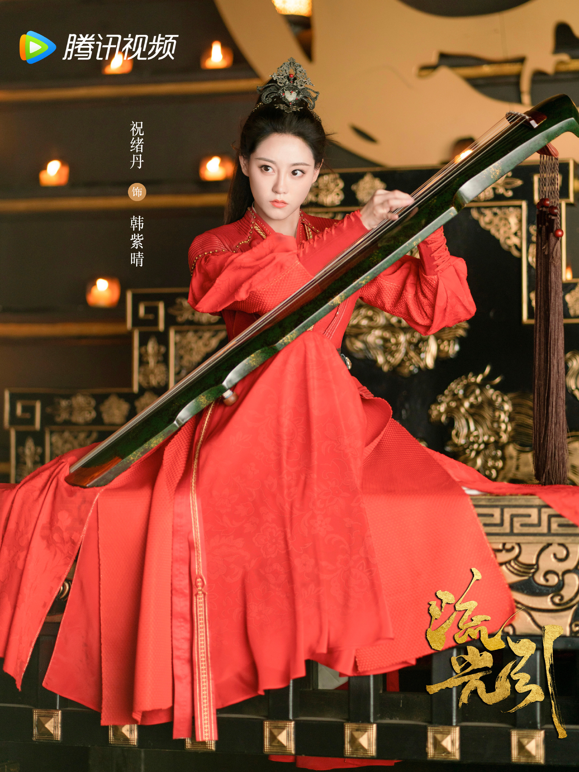 Fateful Love-Han Zi Qing