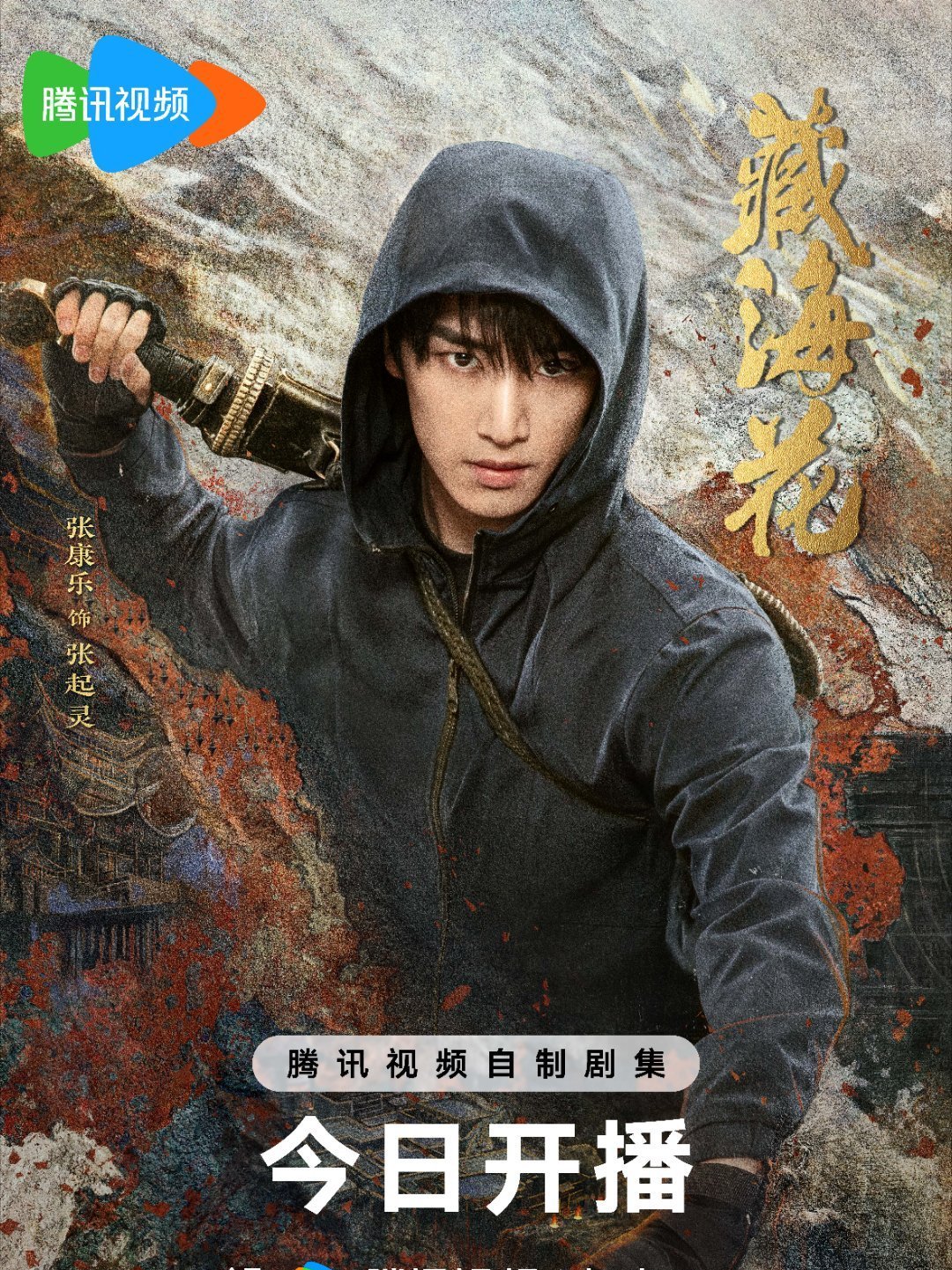 Adventure behind the Bronze Door-Zhang Qi Ling